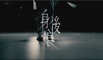周國賢 Endy Chow《身後身 The Man Behind》Official MV