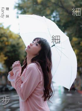 糖妹 Kandy 台北細細步 TRAVEL BOOK + CD