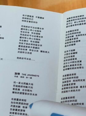 林一峰 Chet Lam 第18張專輯 《Travelogue 4 Escape》「CL Air」 USB