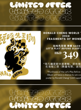 鄭中基 Ronald Cheng – 玩咗先至瞓 SACD Let’s Play Before Sleep SACD (FREE POSTER)